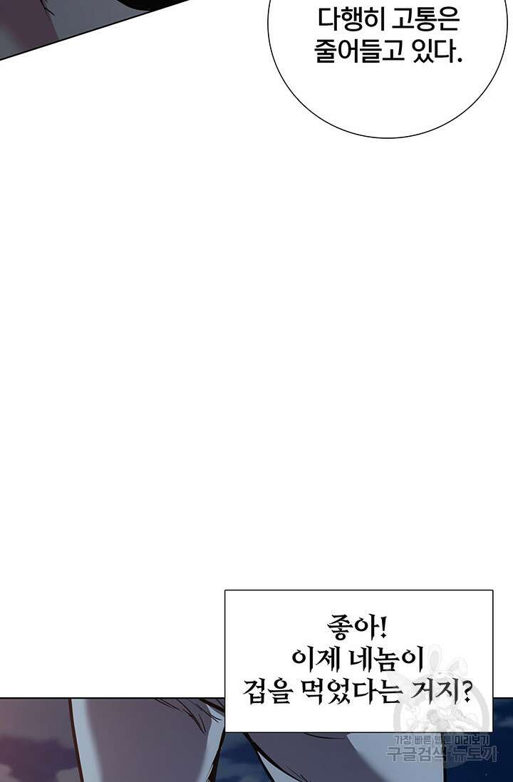 표기무사 2화 34