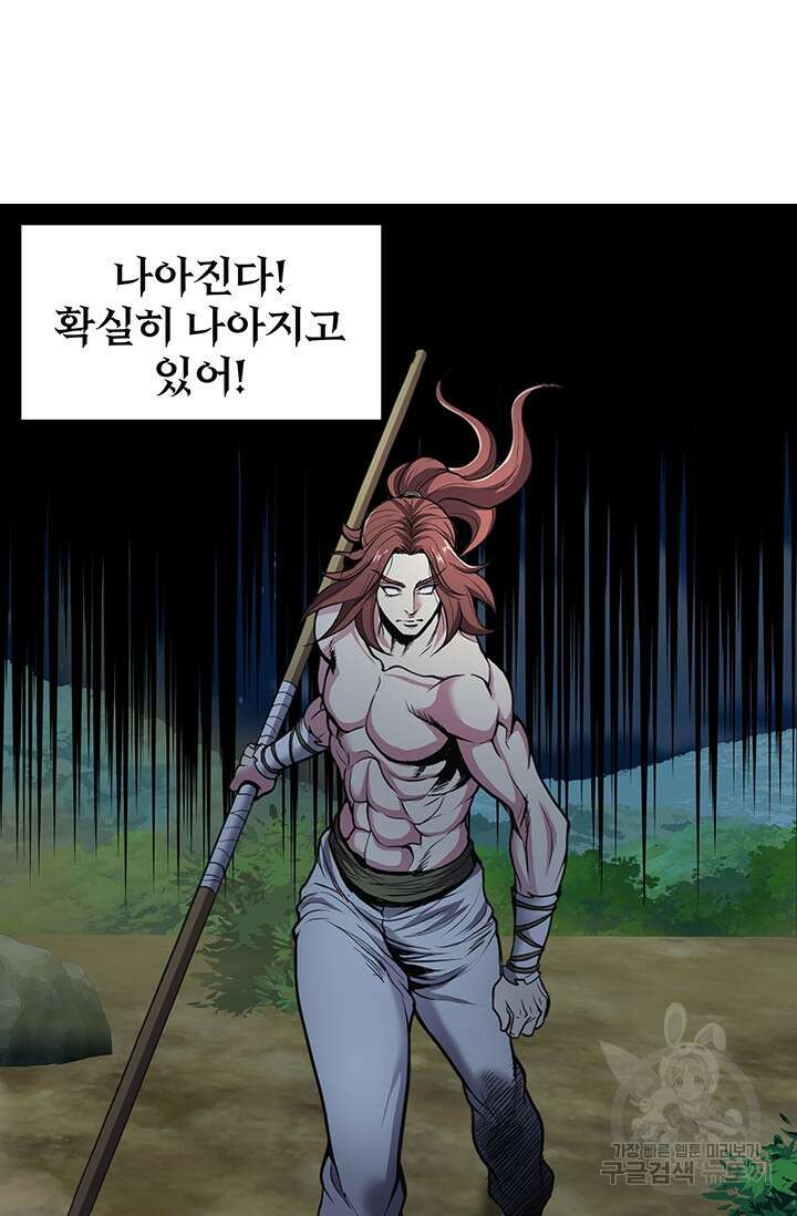 표기무사 2화 36