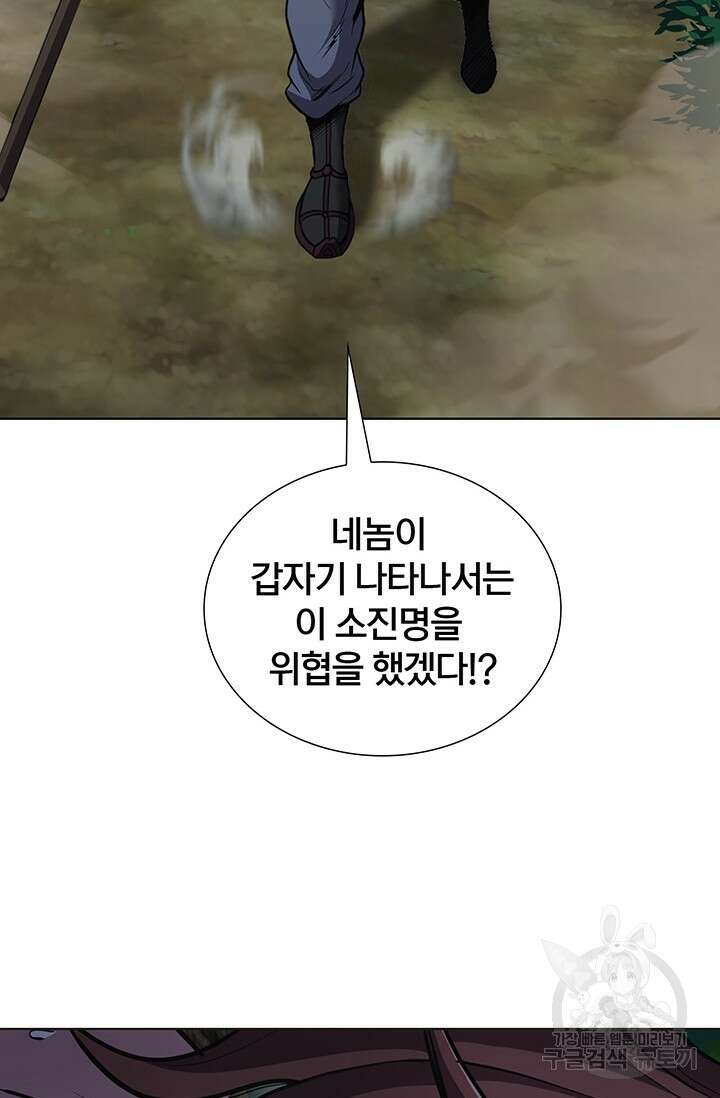표기무사 2화 37