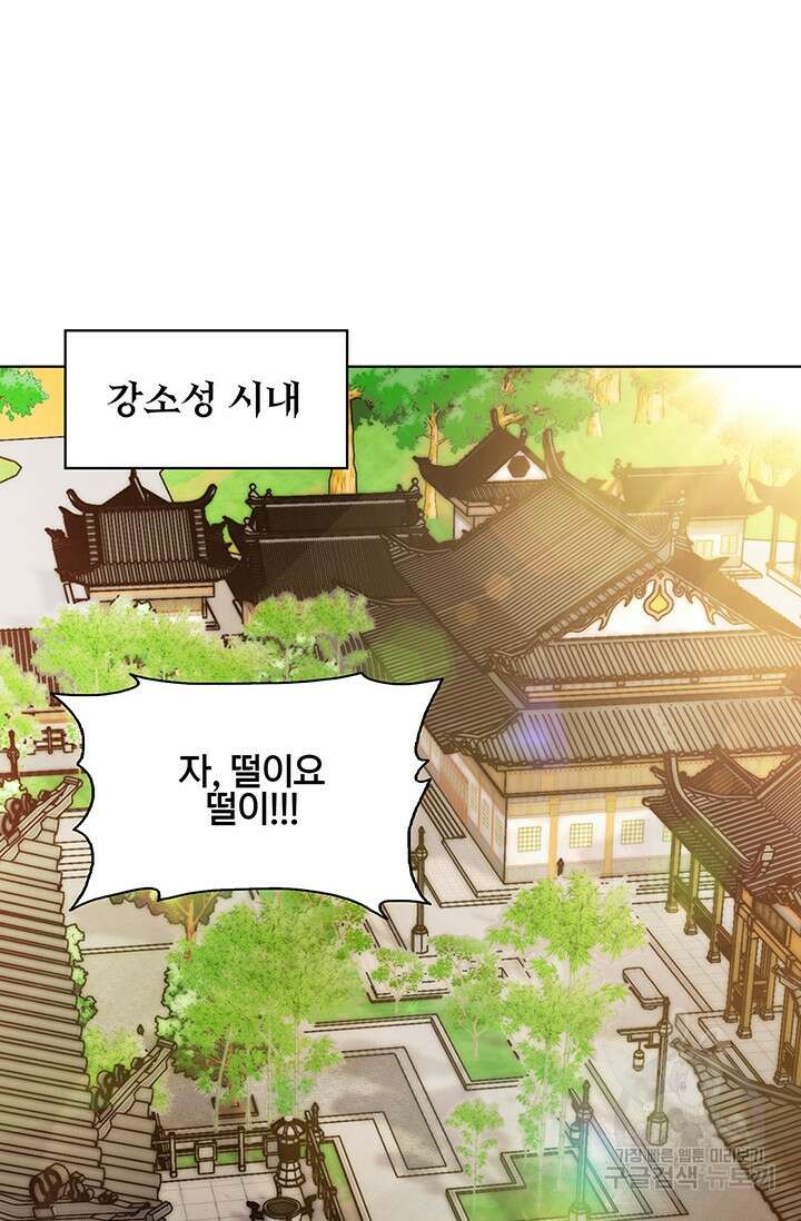 표기무사 7화 2