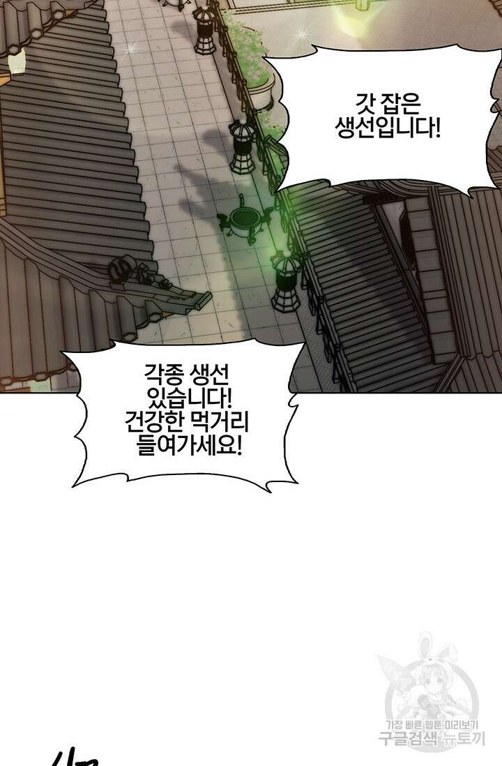 표기무사 7화 3