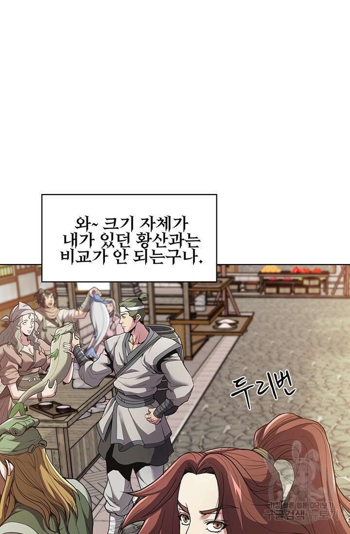 표기무사 7화 6