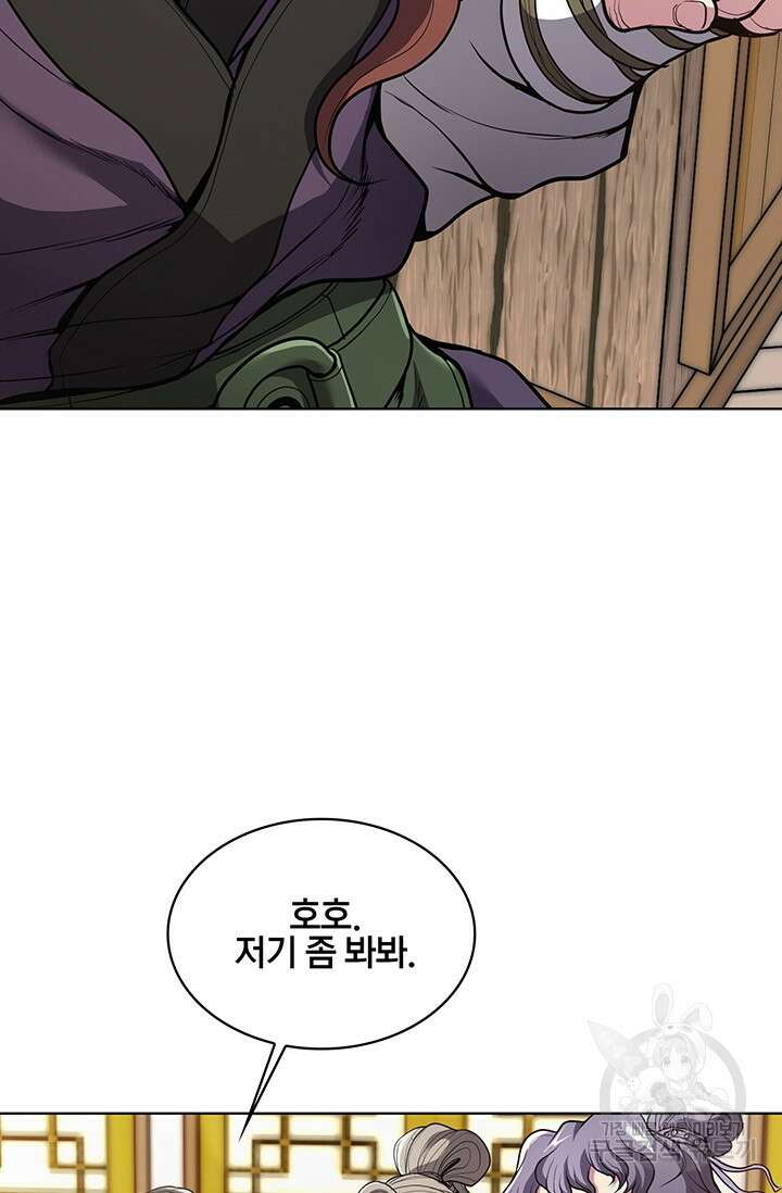 표기무사 7화 9