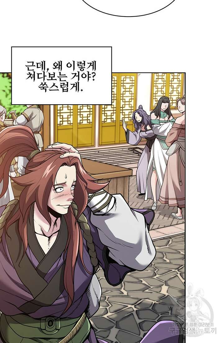 표기무사 7화 11