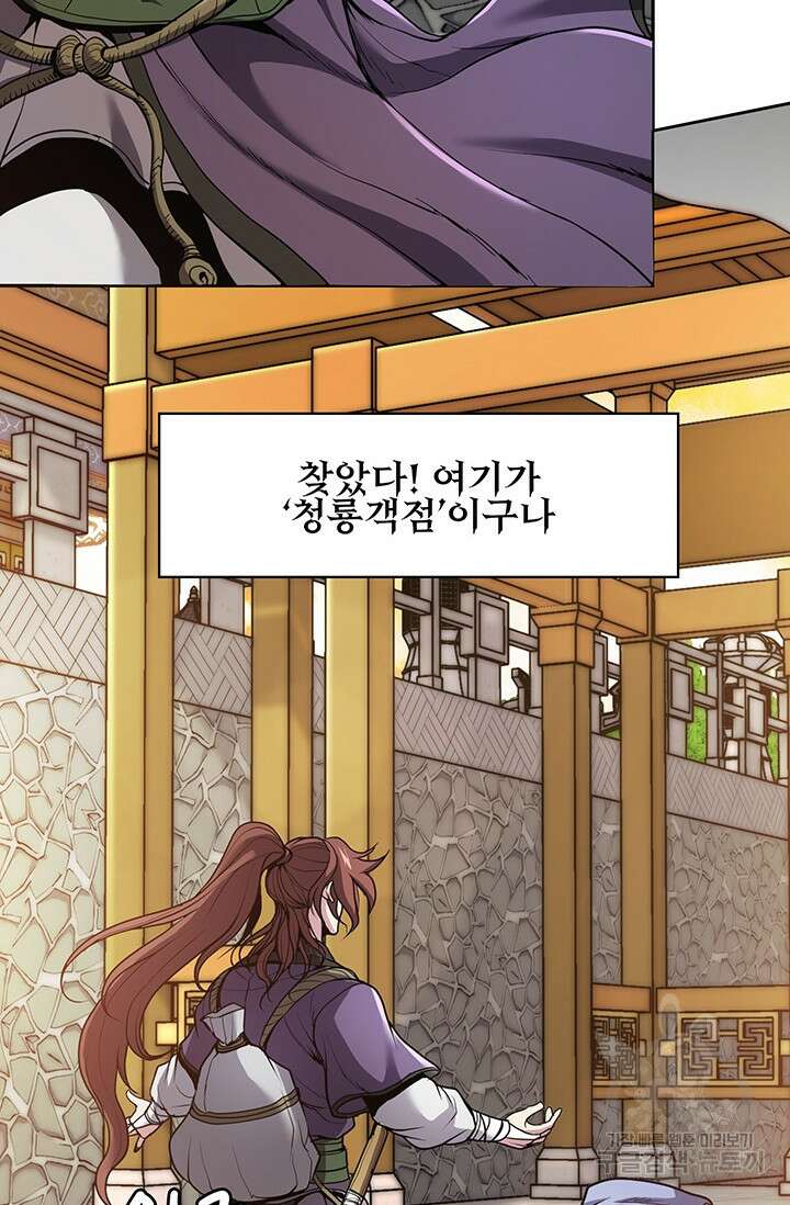 표기무사 7화 12