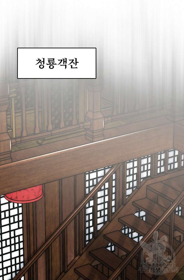 표기무사 7화 15