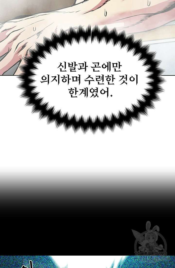 표기무사 7화 22