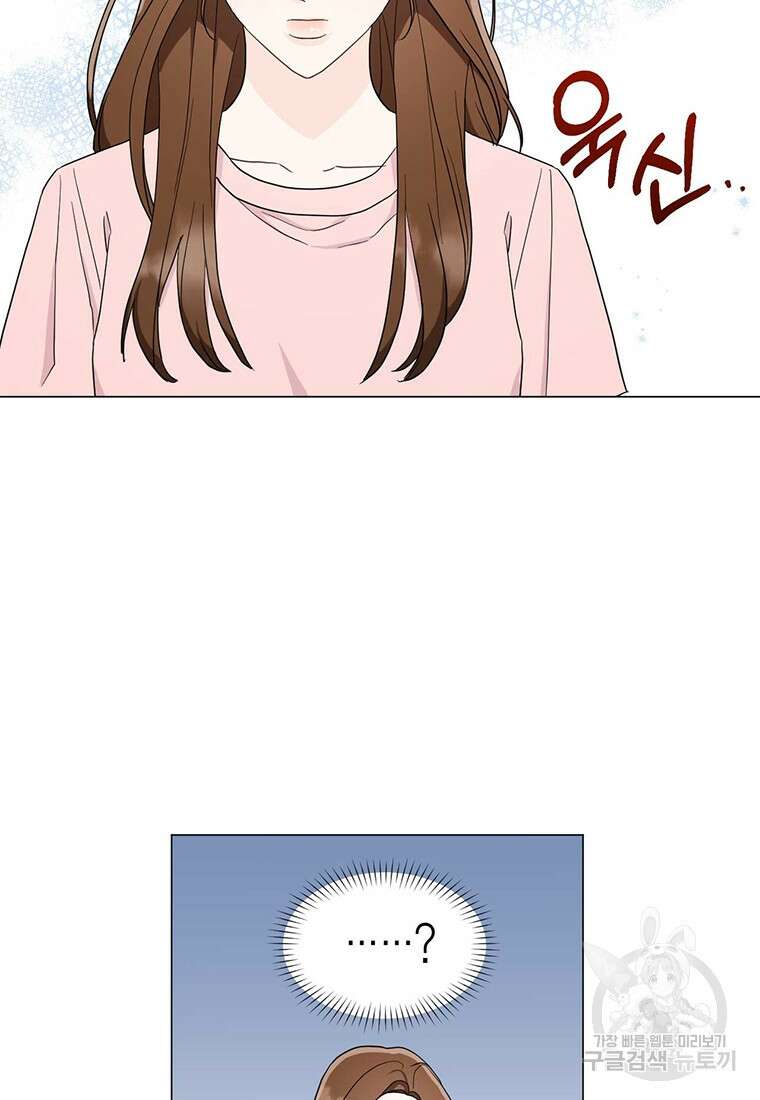 나의 보스와 정글에서 17화 24