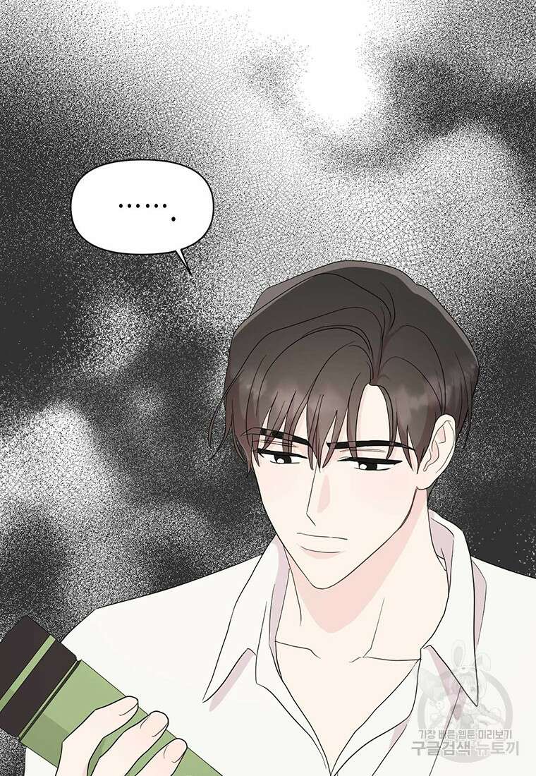 나의 보스와 정글에서 17화 37