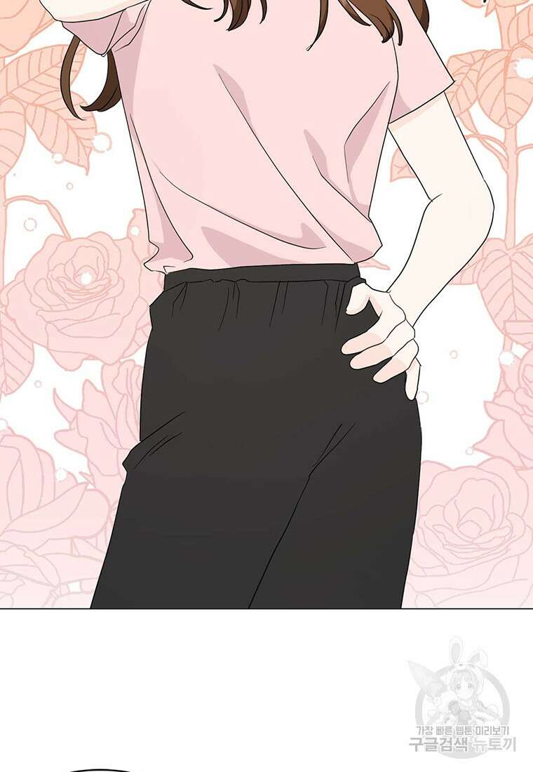 나의 보스와 정글에서 17화 41