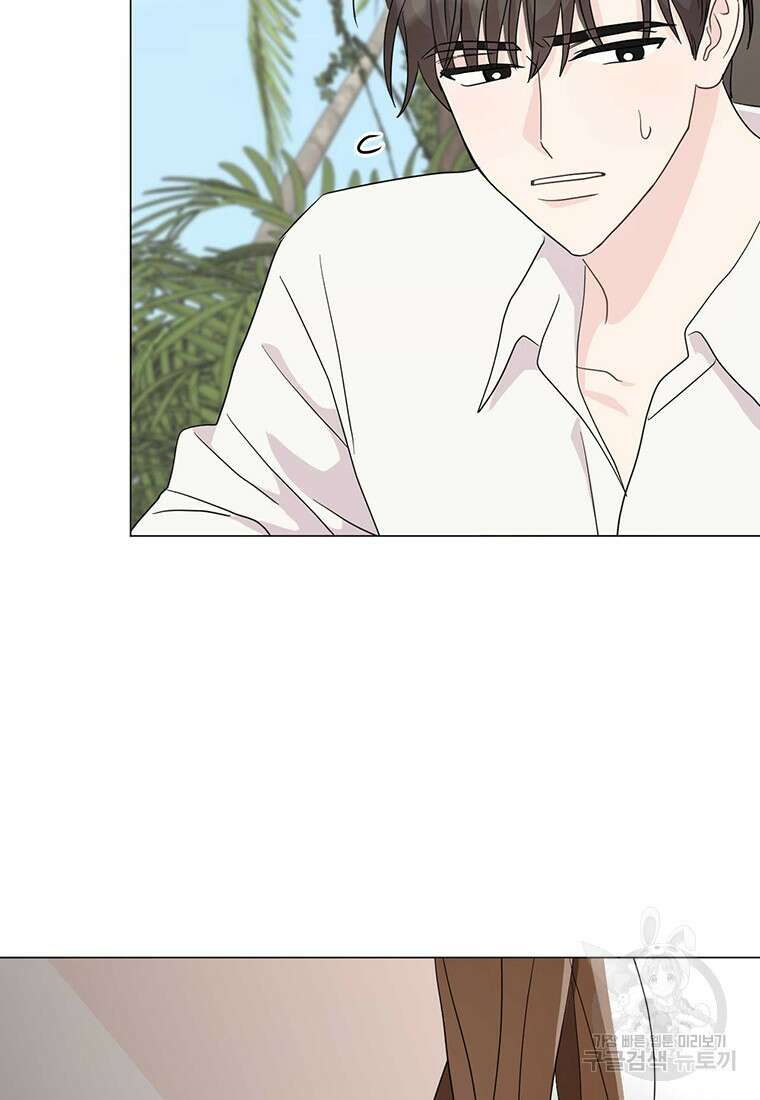 나의 보스와 정글에서 17화 71
