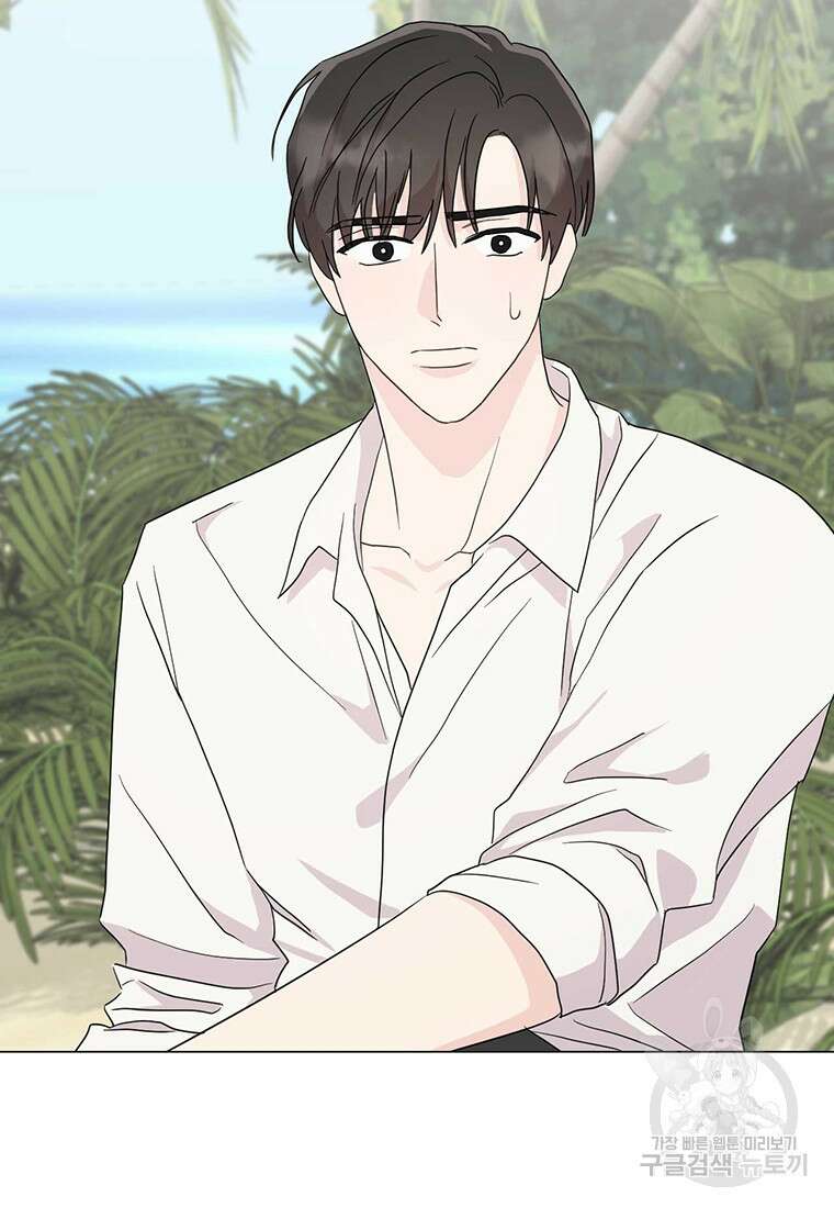 나의 보스와 정글에서 17화 83