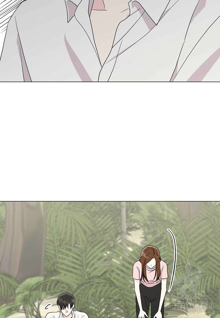 나의 보스와 정글에서 17화 90