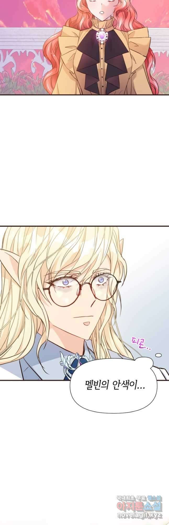 악녀인데요, 왜집착하시죠 44화 4