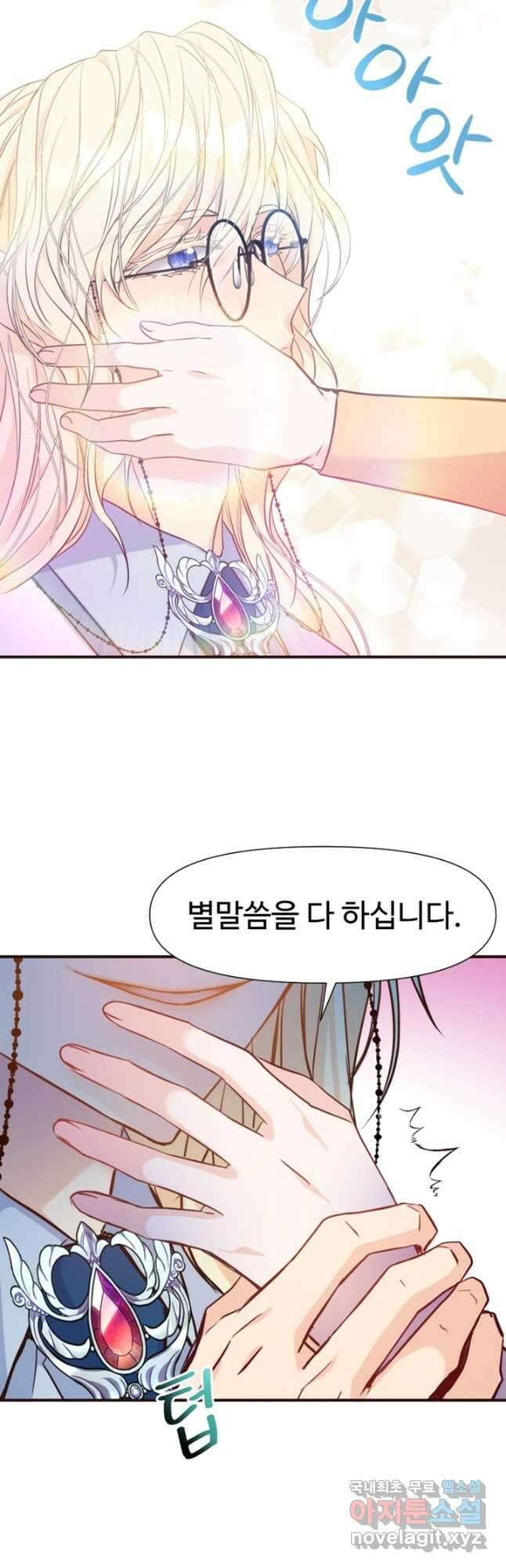 악녀인데요, 왜집착하시죠 44화 7