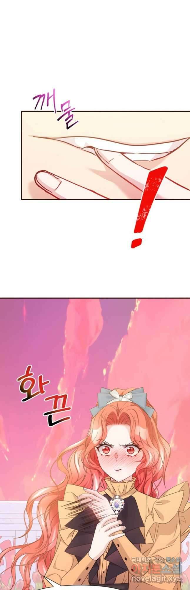 악녀인데요, 왜집착하시죠 44화 8