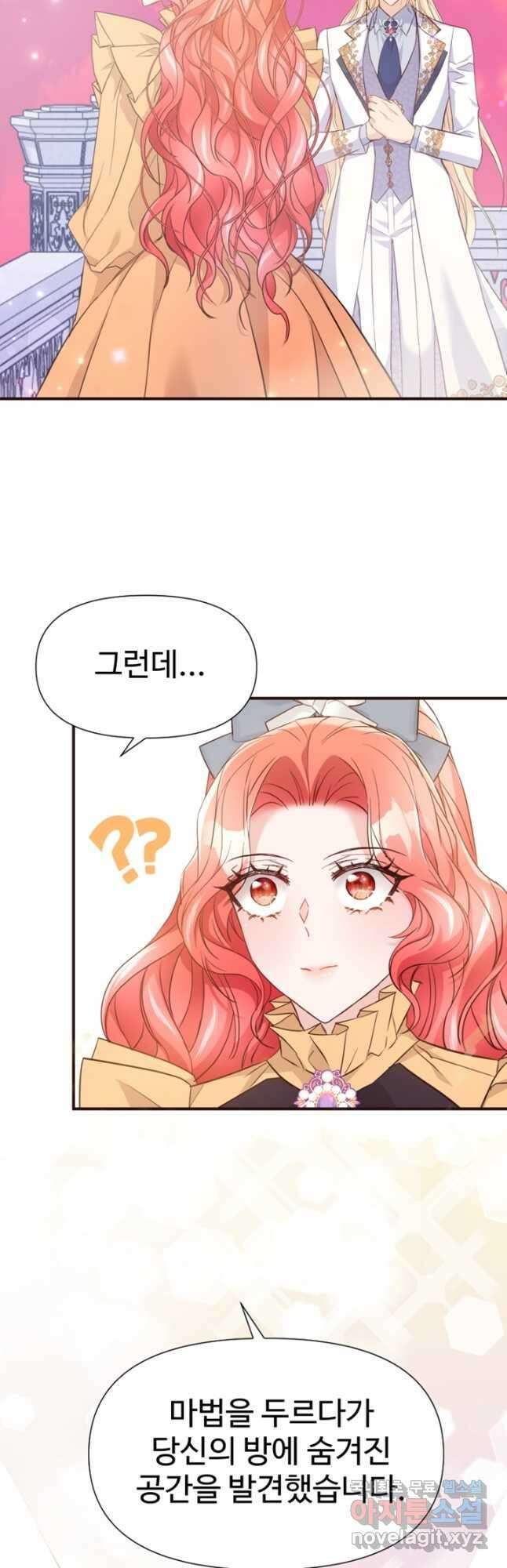 악녀인데요, 왜집착하시죠 44화 13