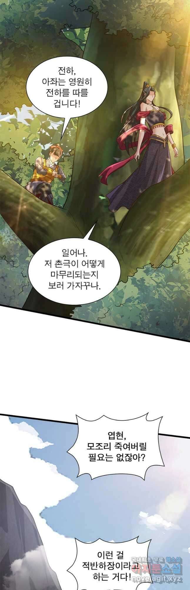 일검독존 111화 6