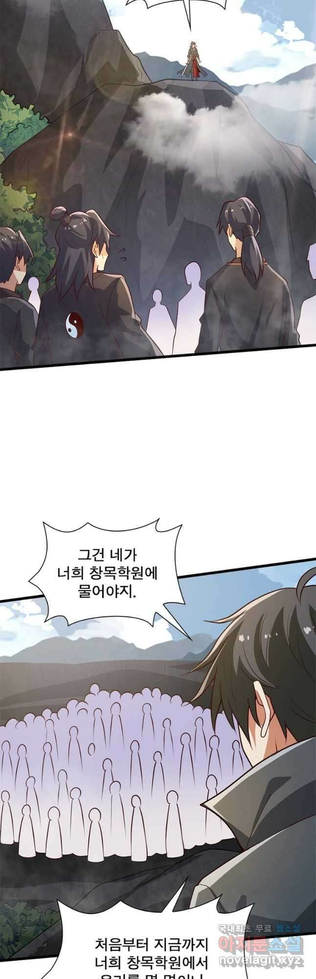 일검독존 111화 7