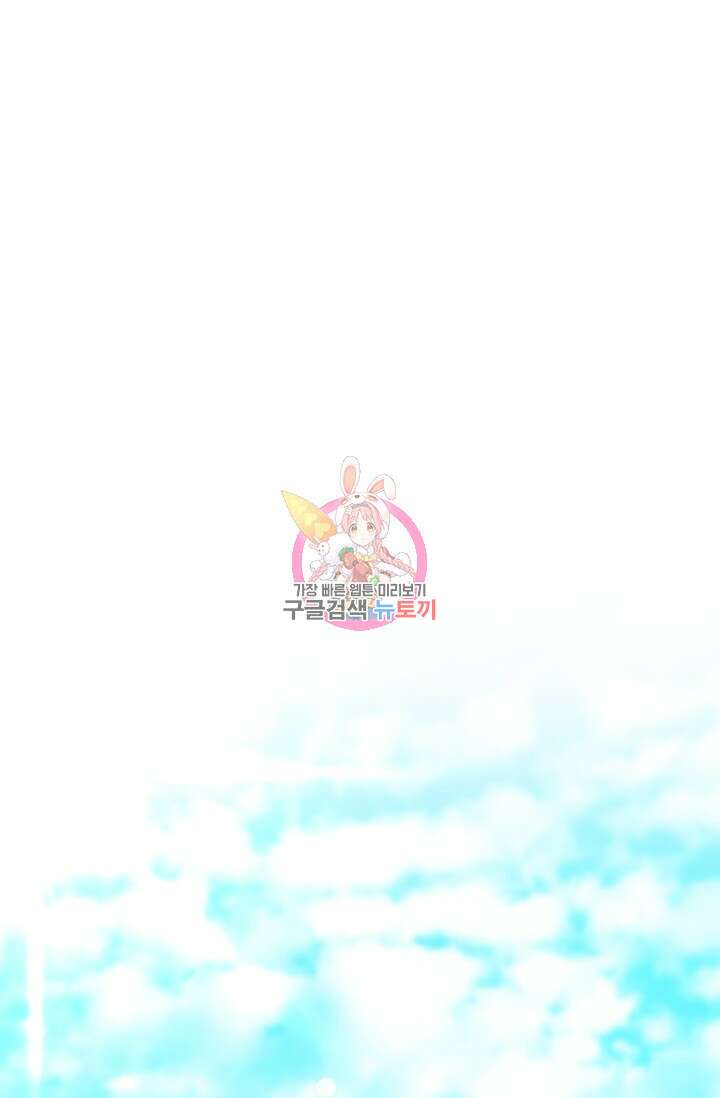 BAITS(베이츠) 64화 1
