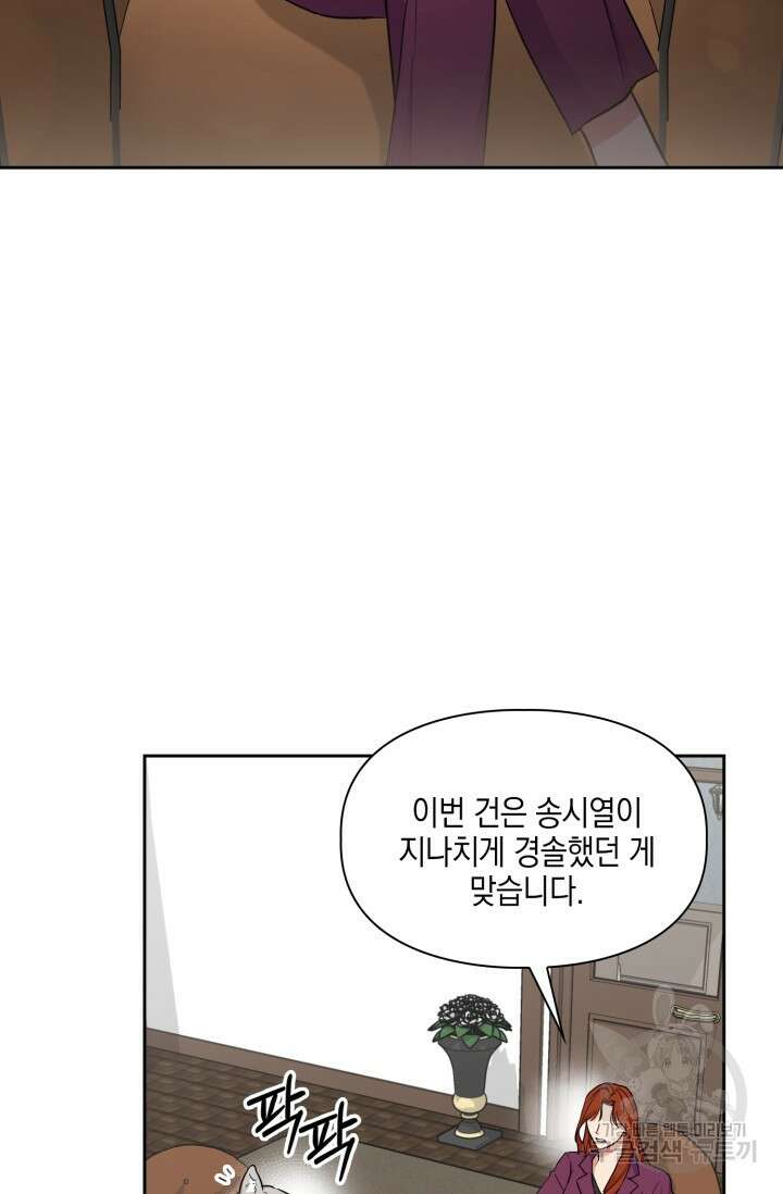 BAITS(베이츠) 64화 4