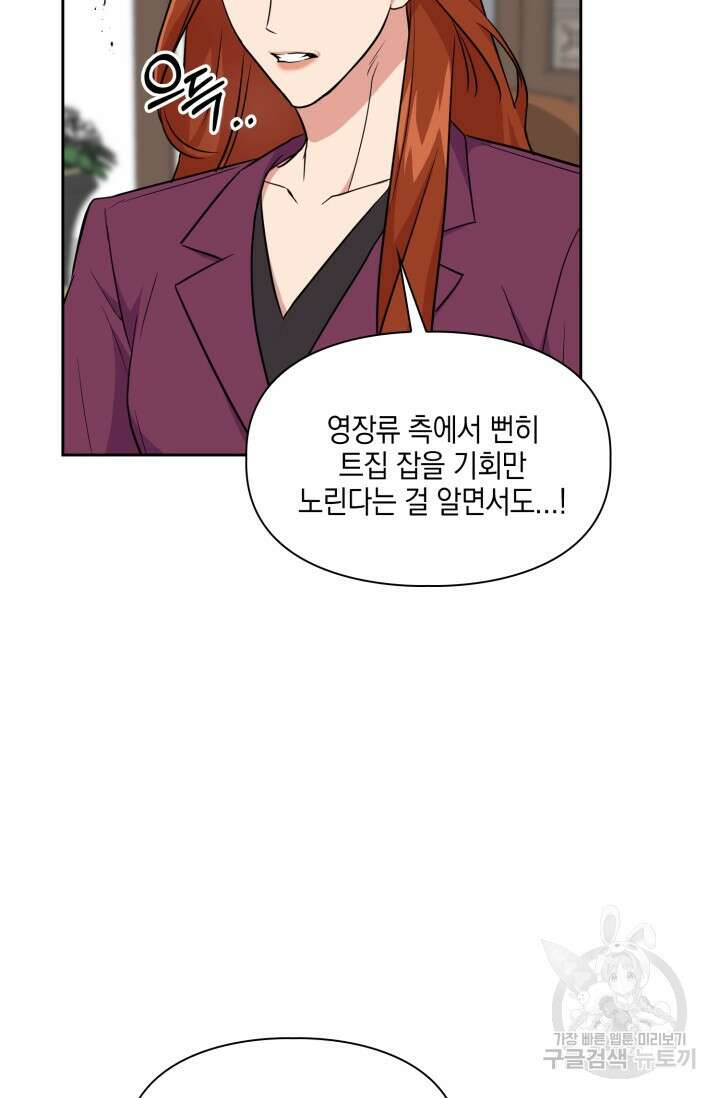 BAITS(베이츠) 64화 6