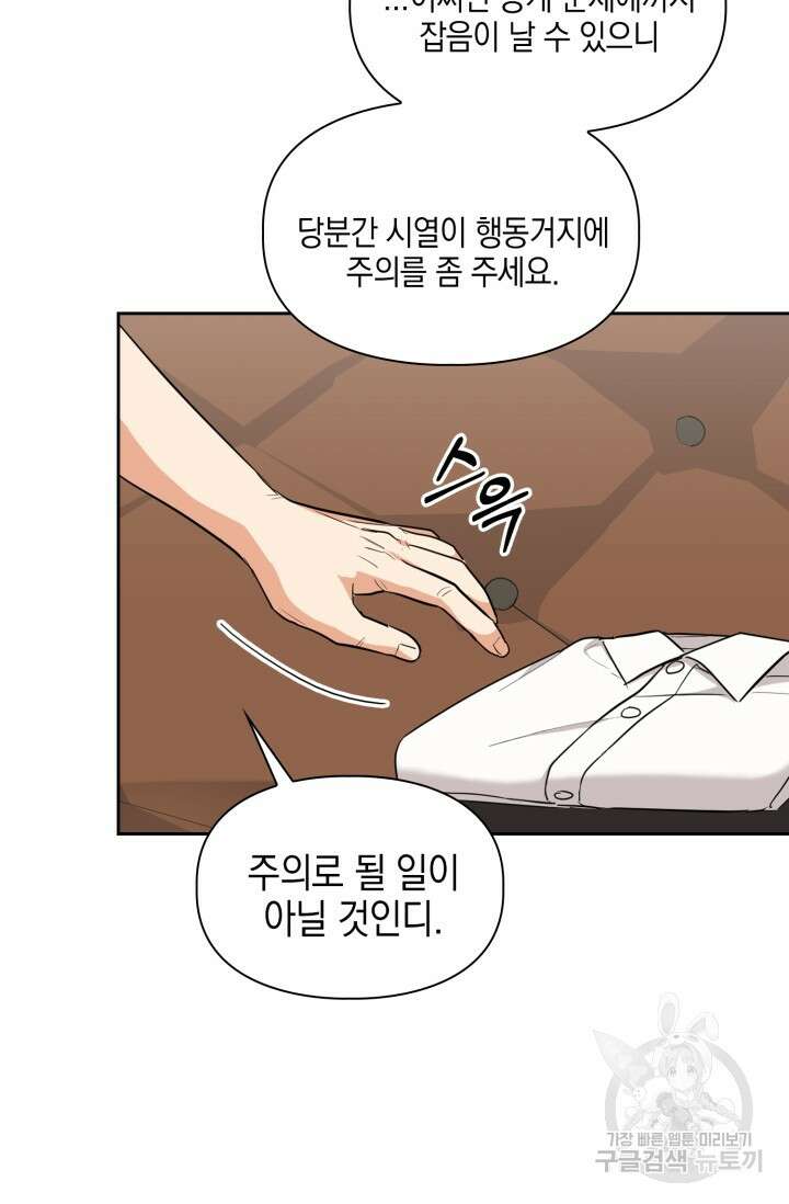 BAITS(베이츠) 64화 10