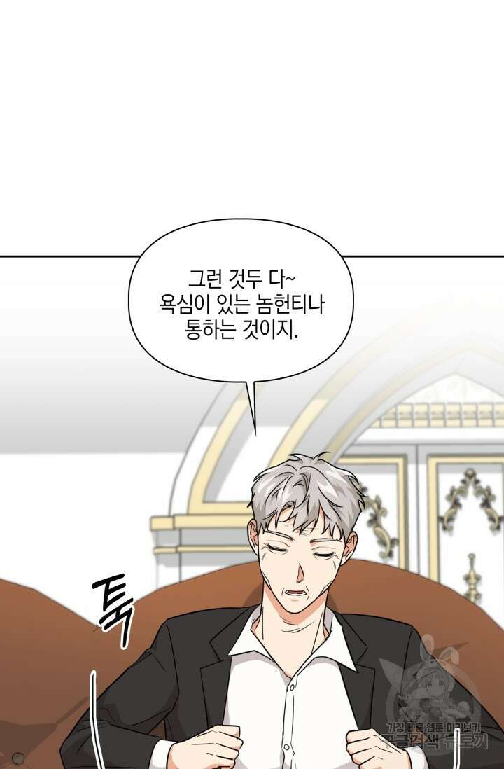 BAITS(베이츠) 64화 11