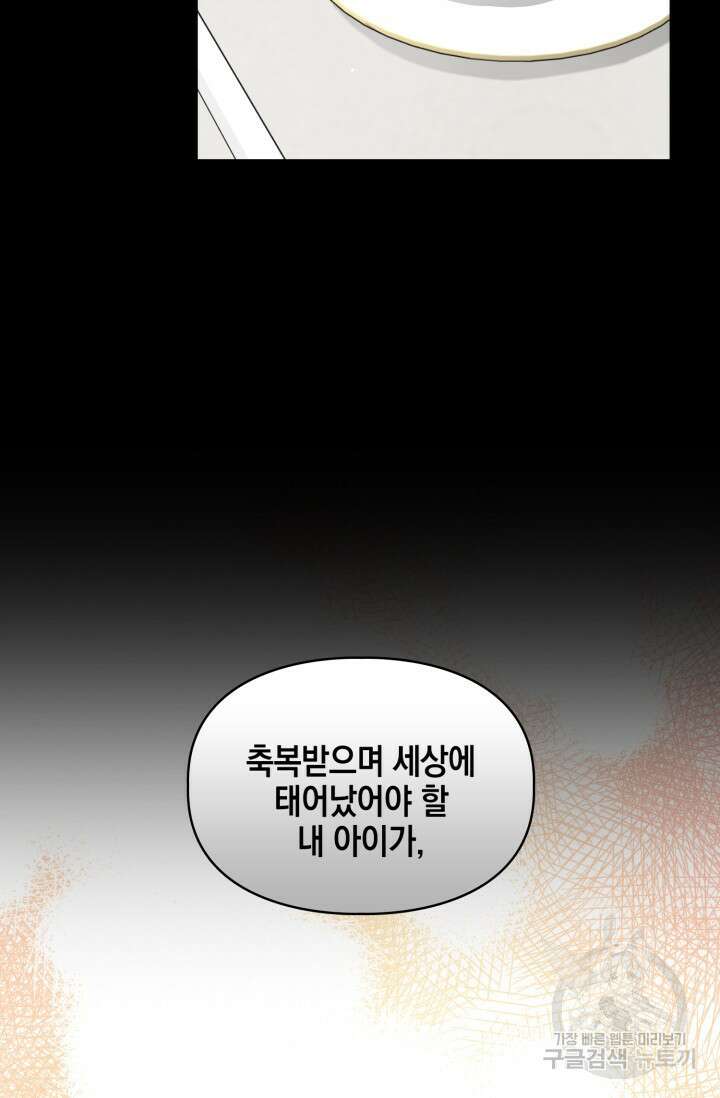 BAITS(베이츠) 64화 29
