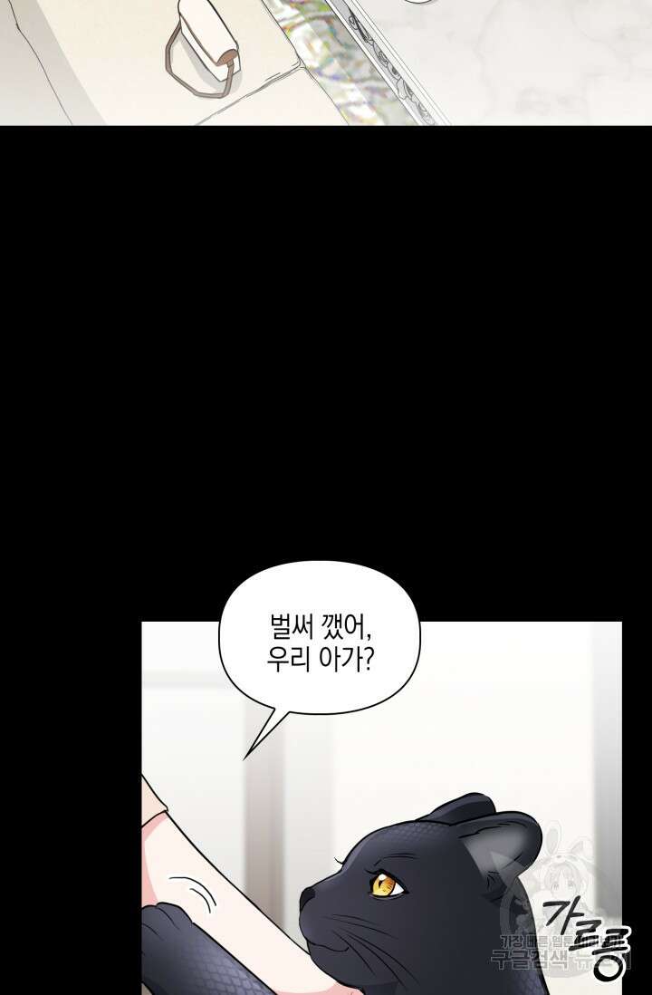 BAITS(베이츠) 64화 44