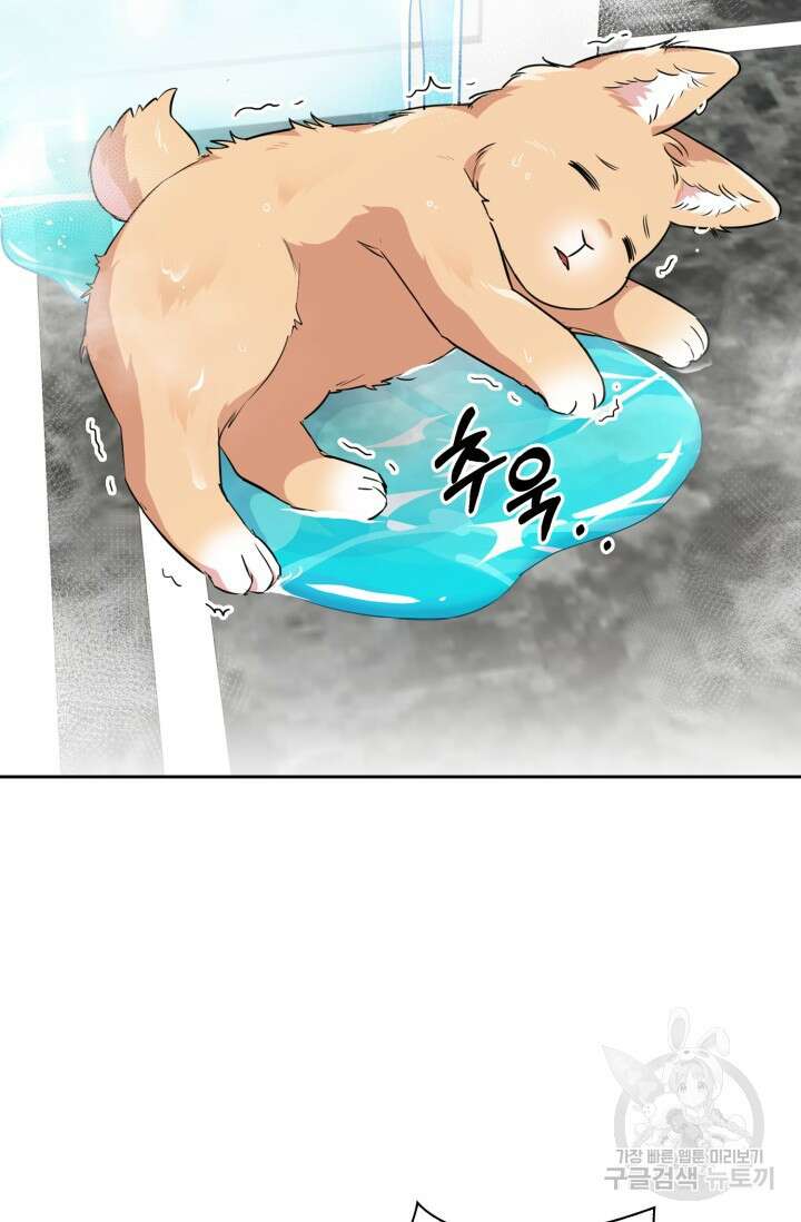 BAITS(베이츠) 64화 59