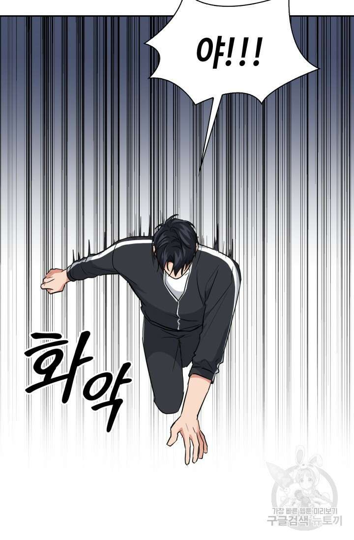 BAITS(베이츠) 64화 60
