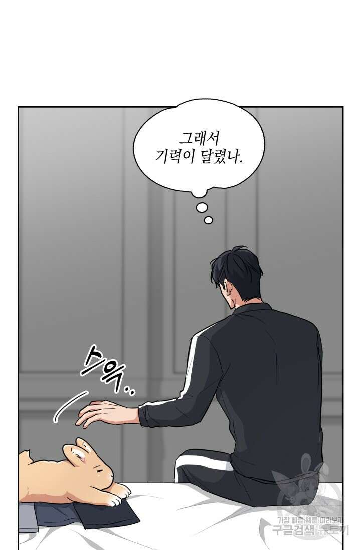 BAITS(베이츠) 64화 70