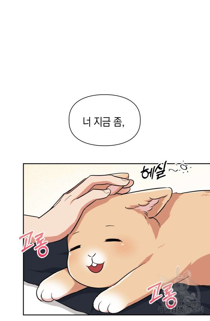 BAITS(베이츠) 64화 76