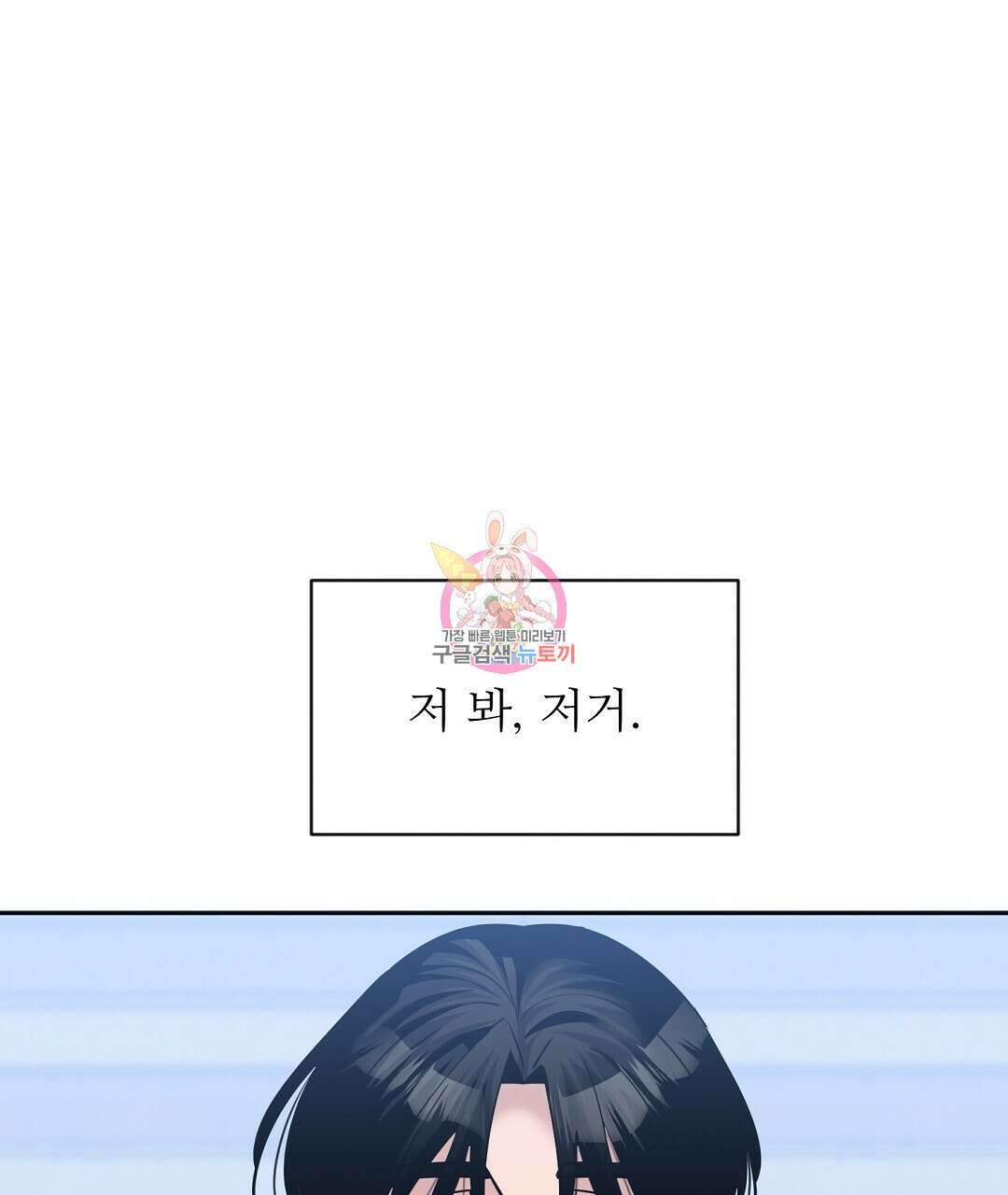 네임리스 13화 1