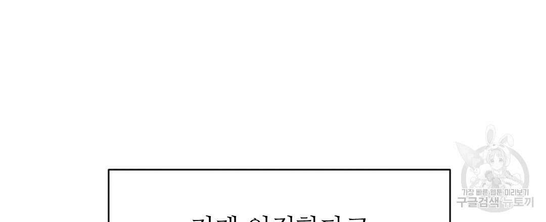 네임리스 13화 3