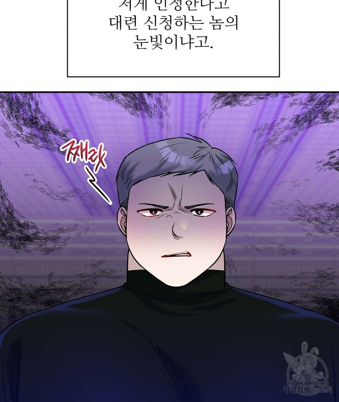 네임리스 13화 4