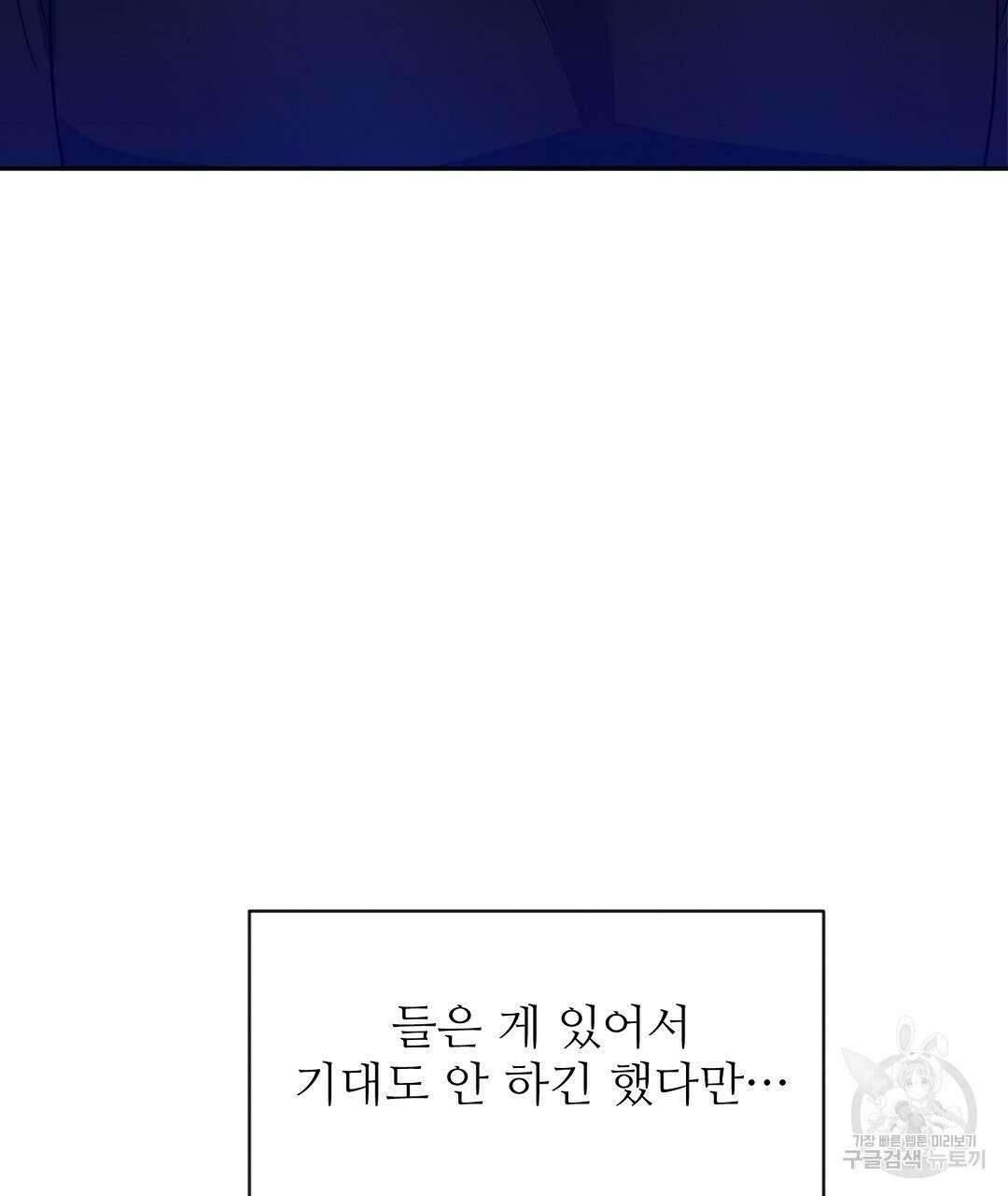 네임리스 13화 5