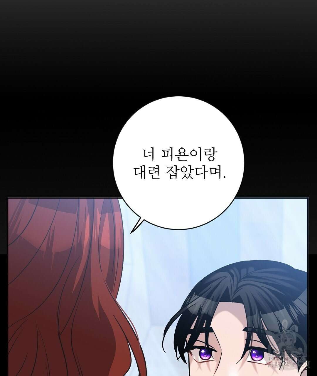 네임리스 13화 8