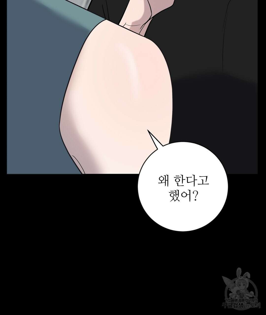 네임리스 13화 10