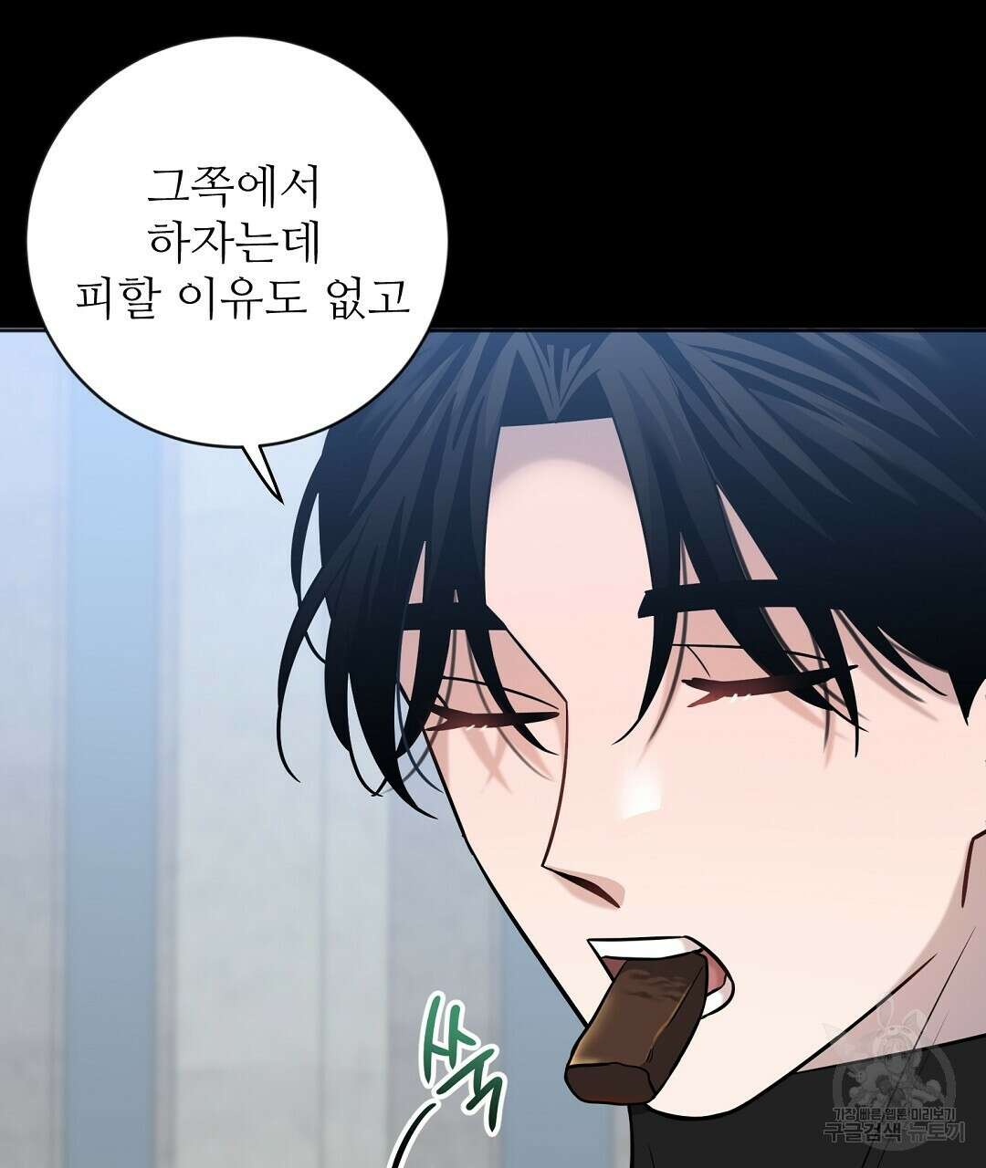 네임리스 13화 11