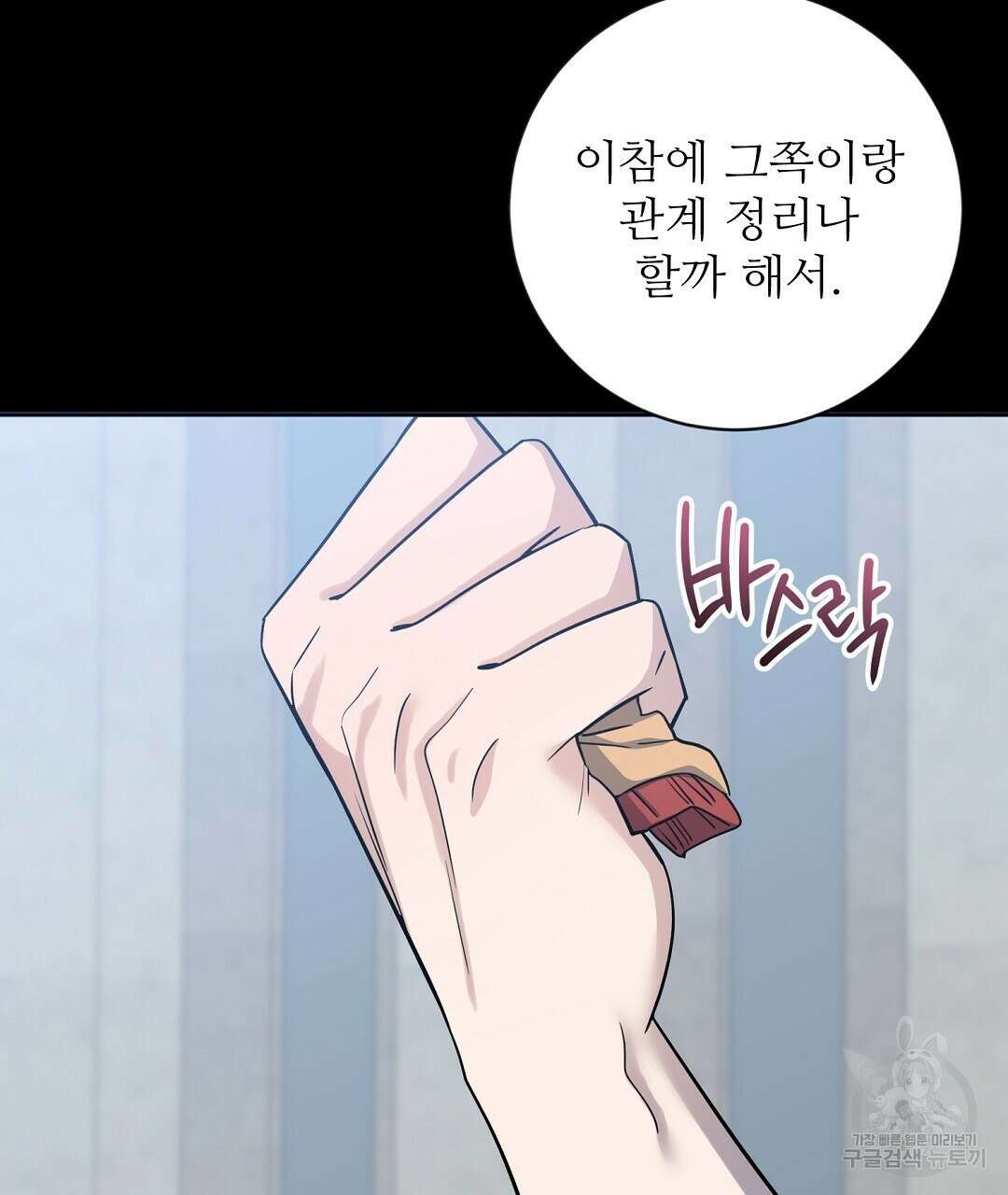 네임리스 13화 13