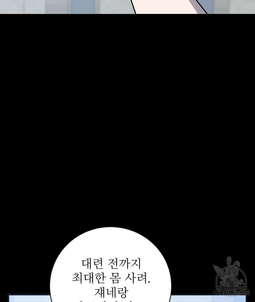 네임리스 13화 14