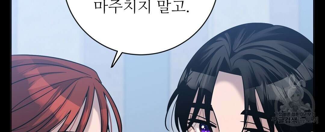 네임리스 13화 15
