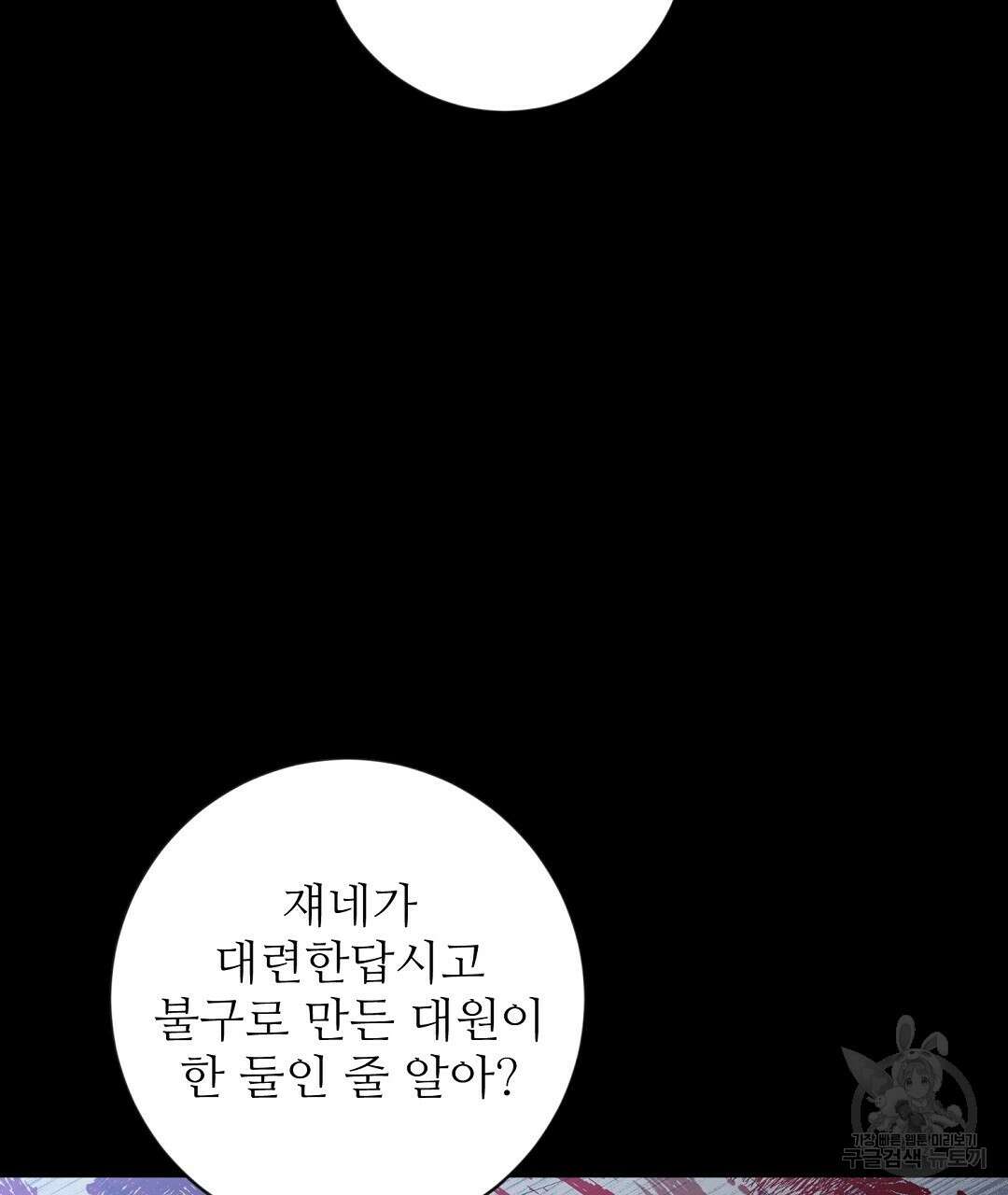 네임리스 13화 17