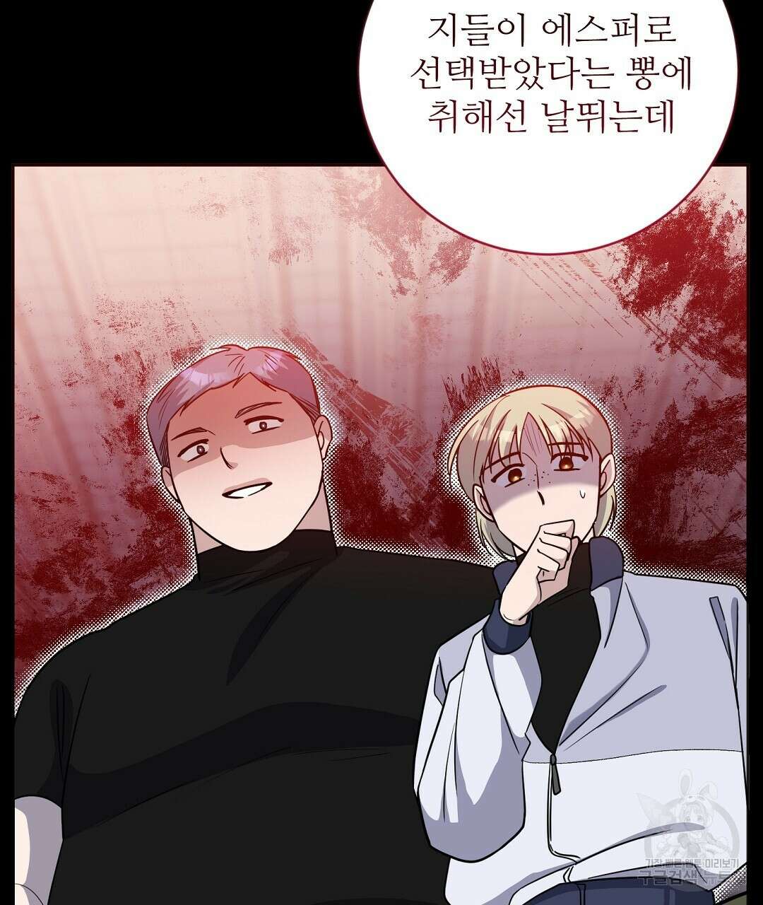 네임리스 13화 20