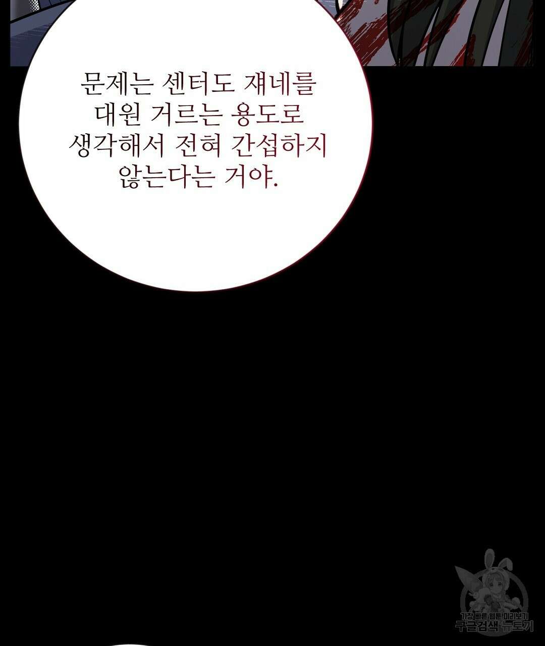 네임리스 13화 22