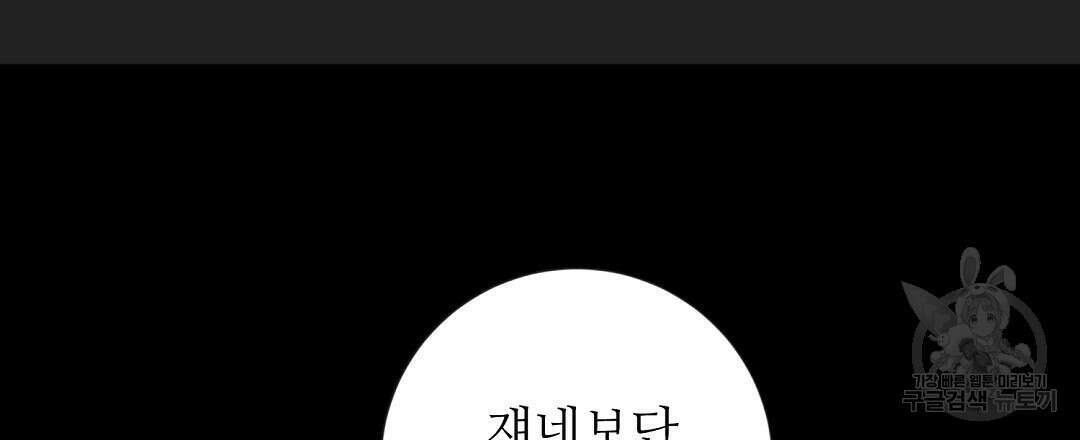 네임리스 13화 24