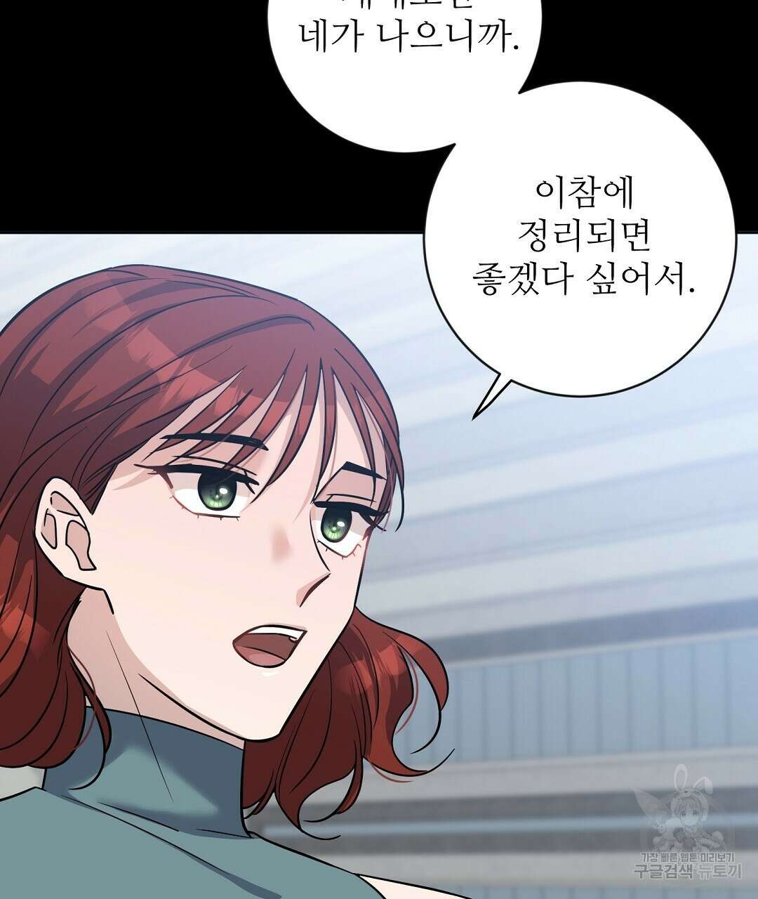 네임리스 13화 25