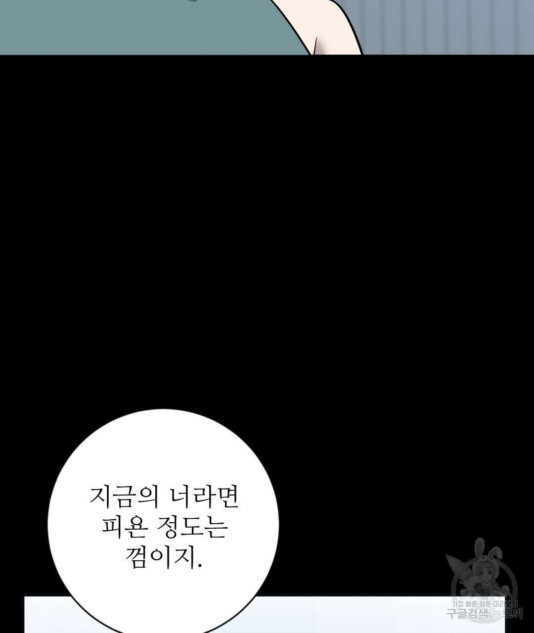 네임리스 13화 26